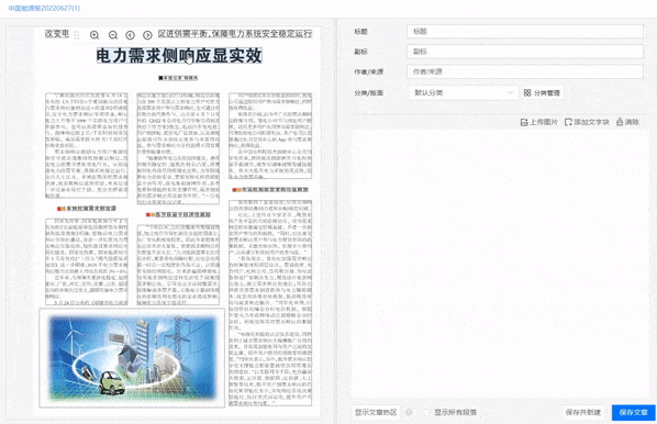 一键提取段落，智能识别格式