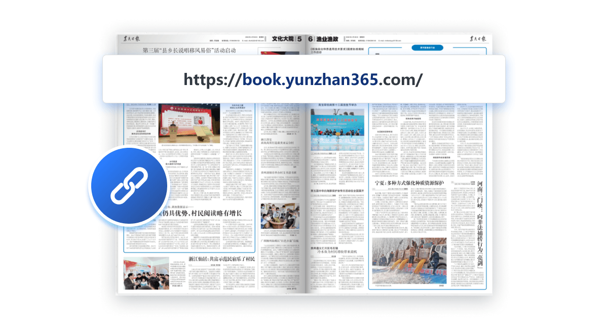 无需下载APP或注册账号，打开分享链接即可阅读