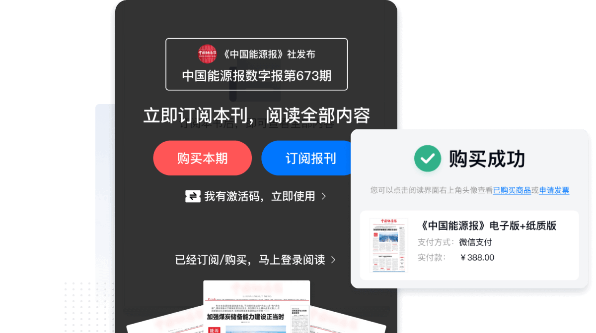 定好价格，即可在线订阅购买